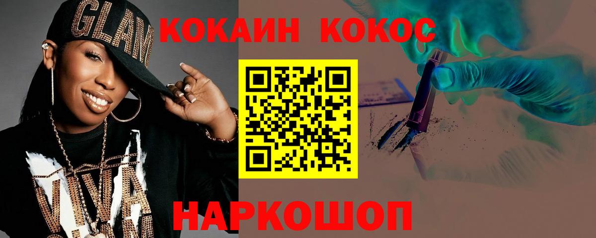 Кокаин 97%  КОКАИН Боливия  Печора  COCAIN  Вход с VPN 