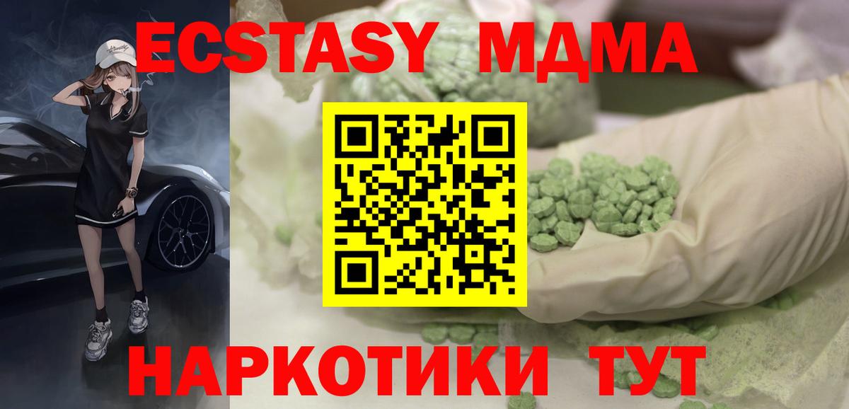 ЭКСТАЗИ 250 мг  Вход с VPN  ЭКСТАЗИ  OMG сайт  площадка клад  Печора 