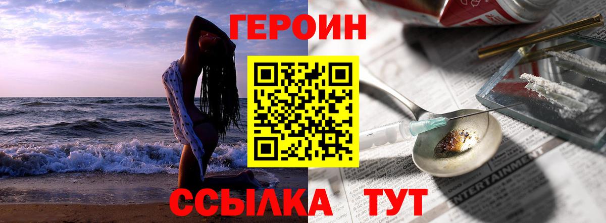 Героин хмурый  ГЕРОИН  Печора  Вход с VPN 