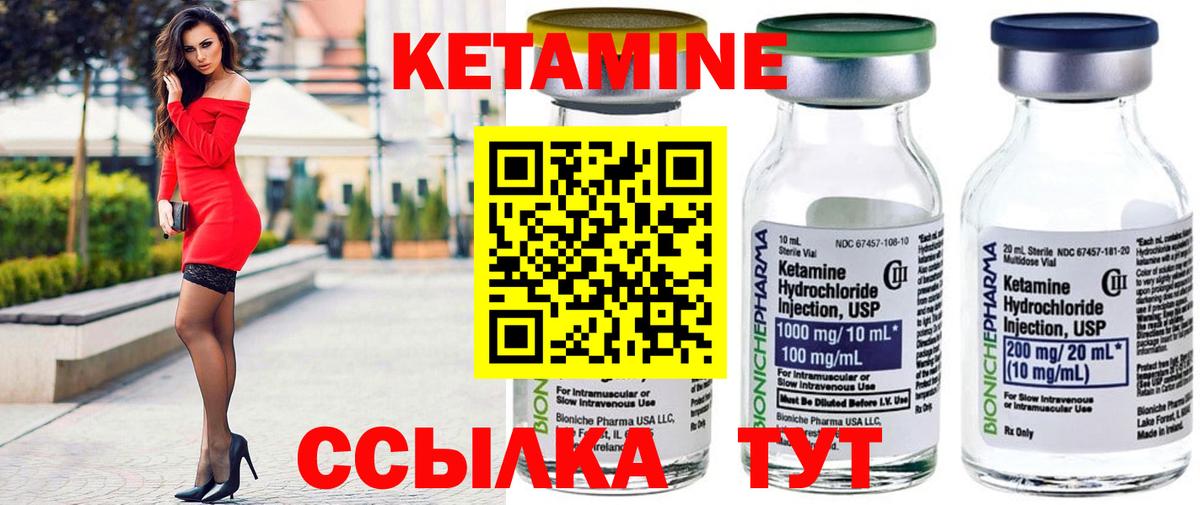 Кетамин ketamine  Вход с VPN  Печора  Кетамин ketamine 