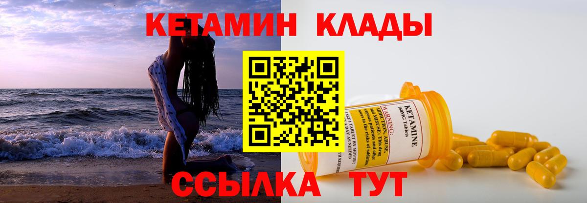 Кетамин ketamine Печора