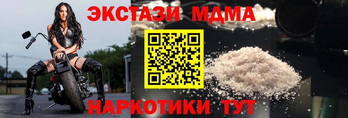 МДМА Molly Печора
