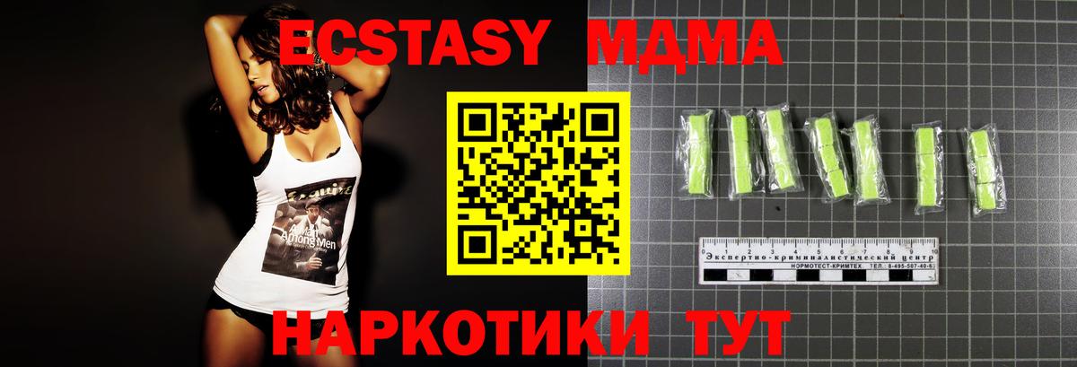 МДМА кристаллы  MDMA crystal  МДМА  Печора  Вход с VPN 