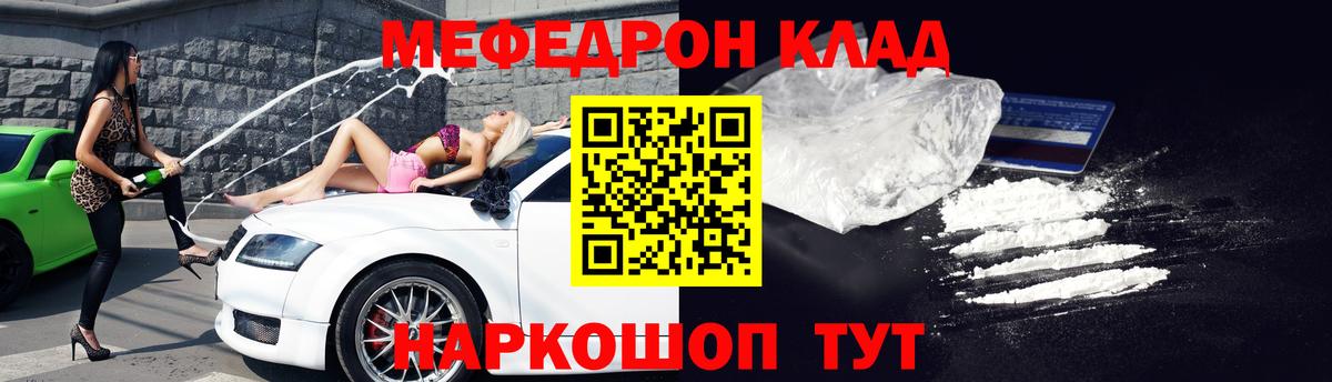 Мефедрон кристаллы Печора