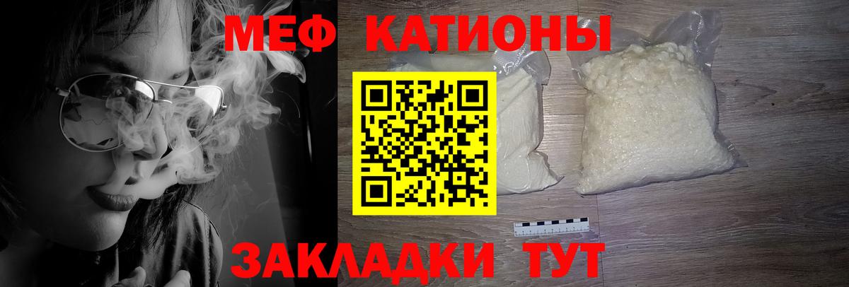 МЕФ  Меф кристаллы  МЯУ-МЯУ  Печора  Мефедрон mephedrone  Вход с VPN 