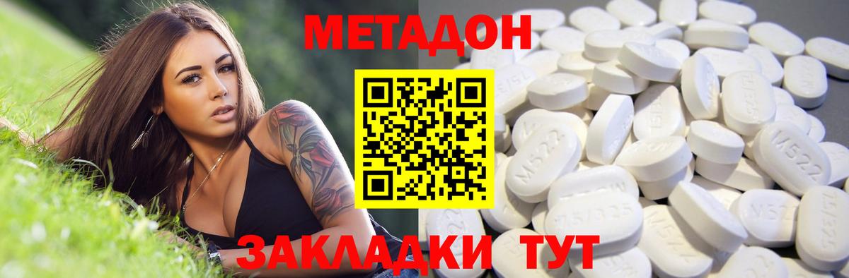 Печора  Метадон кристалл  МЕТАДОН белоснежный  Вход с VPN 