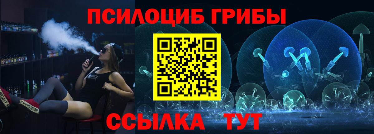 Печора  Псилоцибиновые грибы ЛСД  купить наркоту  Вход с VPN 